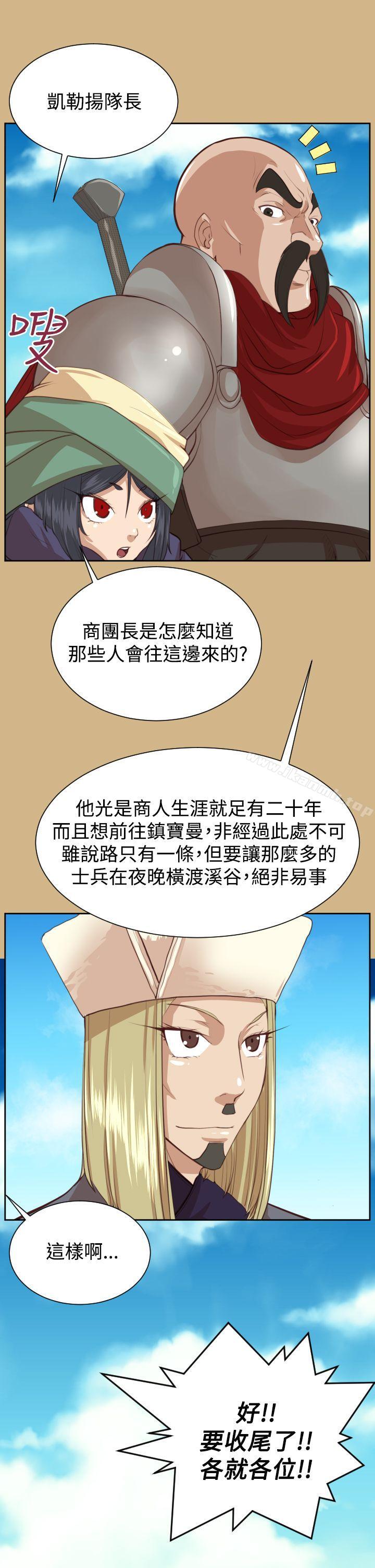 《亞哈路》漫画 第44話