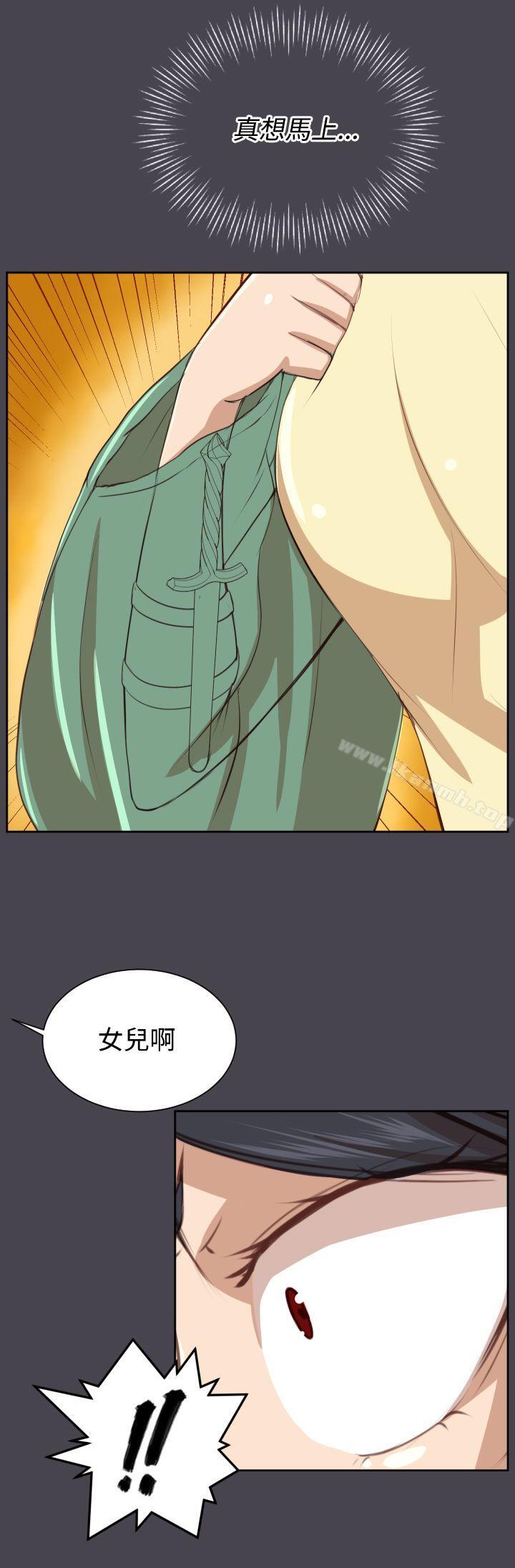 《亞哈路》漫画 第44話