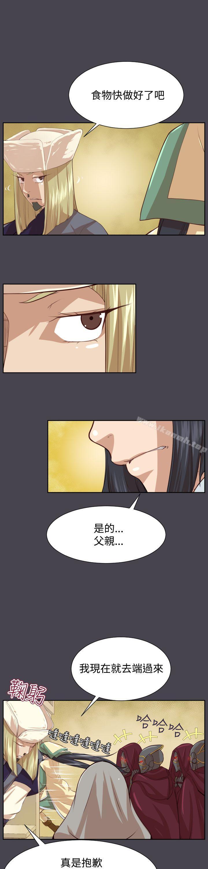 《亞哈路》漫画 第44話