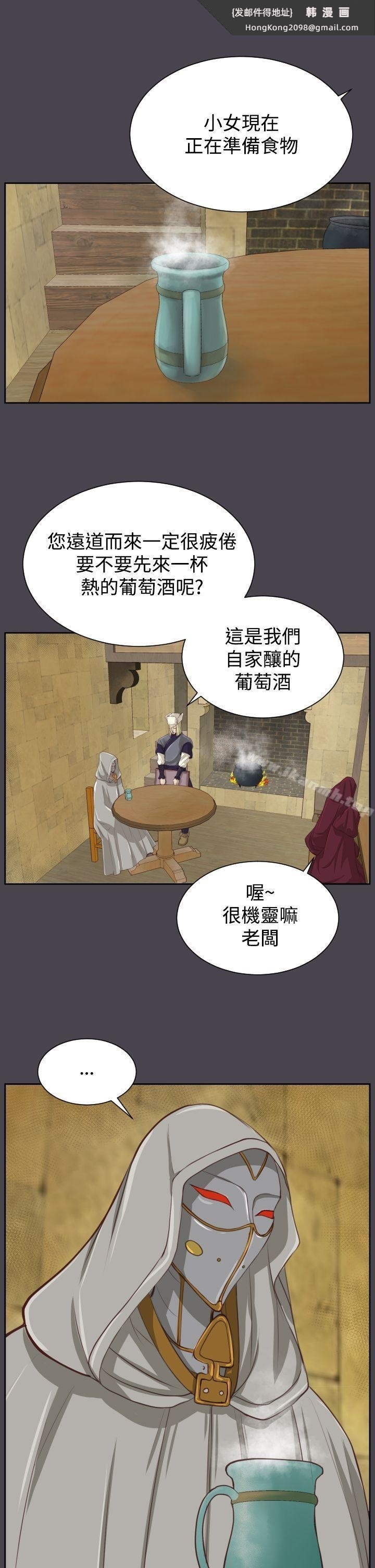 《亞哈路》漫画 第45話
