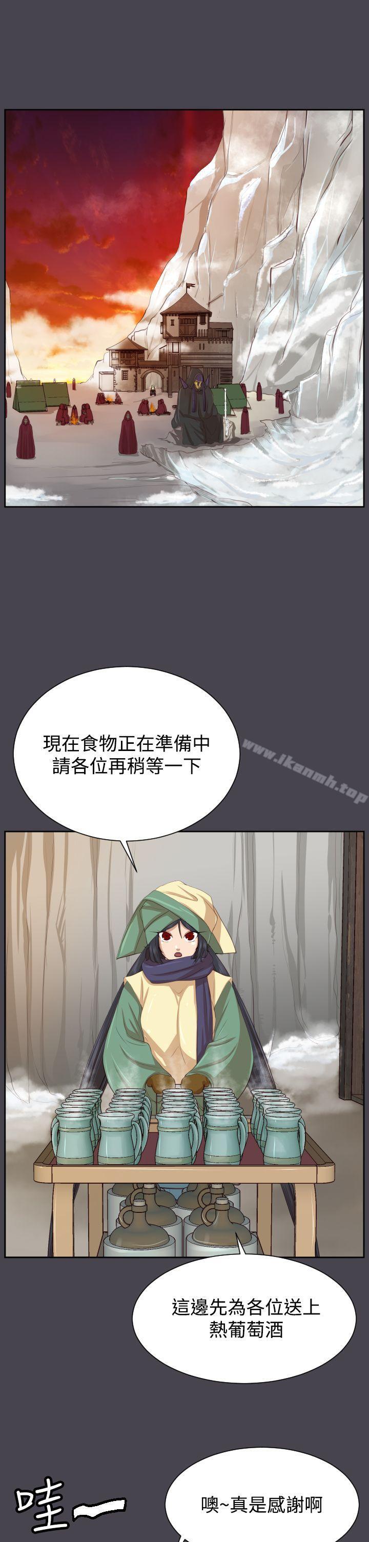 《亞哈路》漫画 第45話