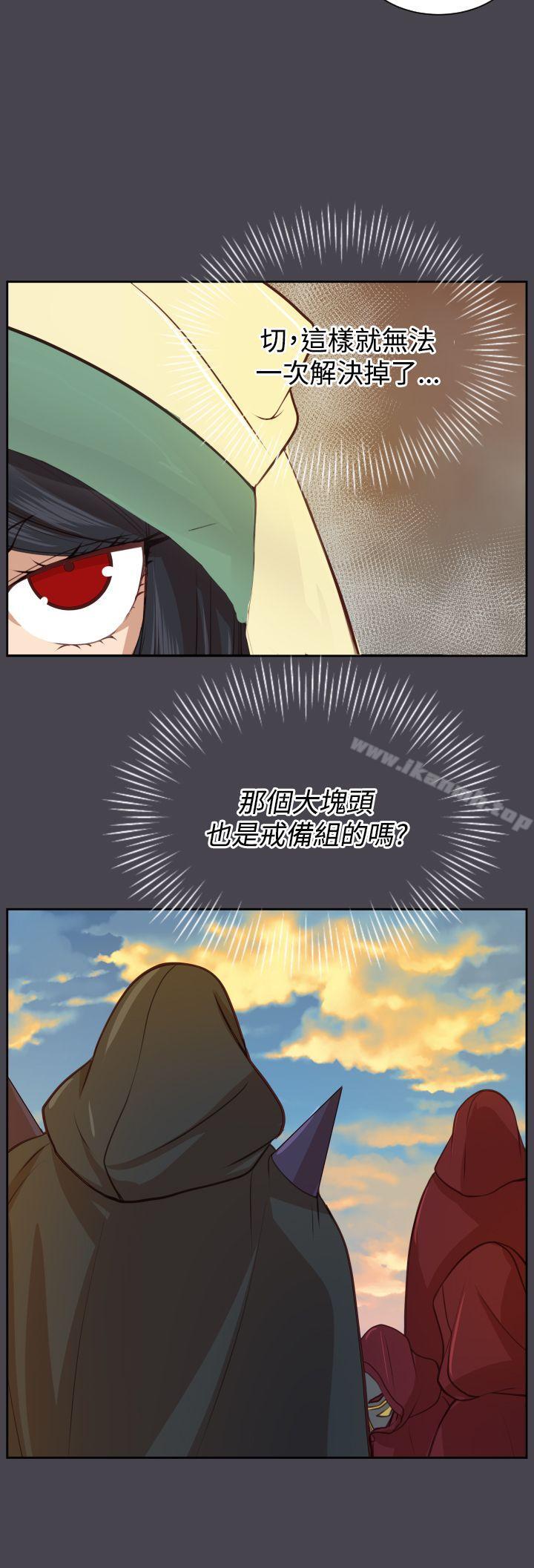 《亞哈路》漫画 第45話