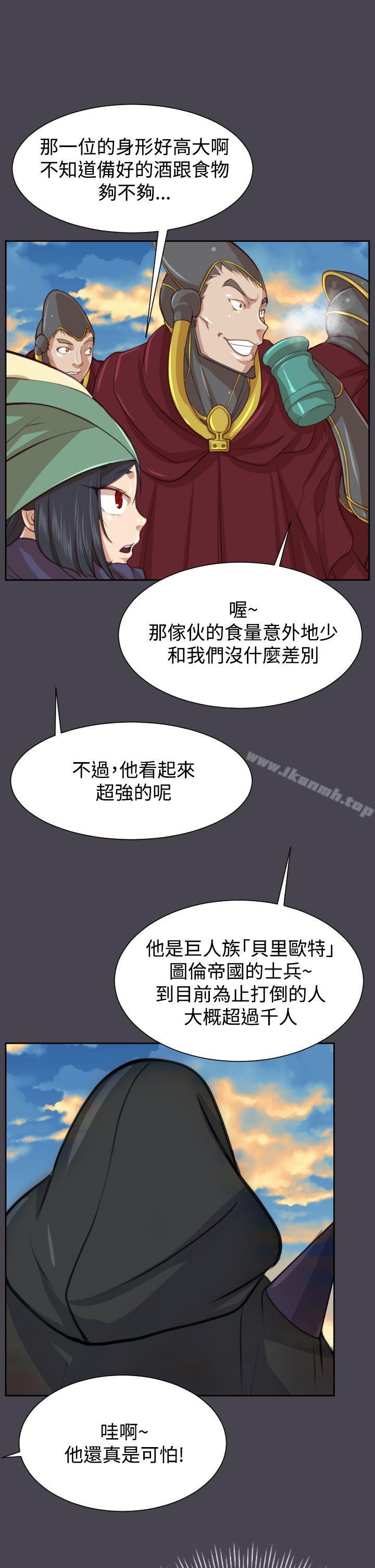 《亞哈路》漫画 第45話
