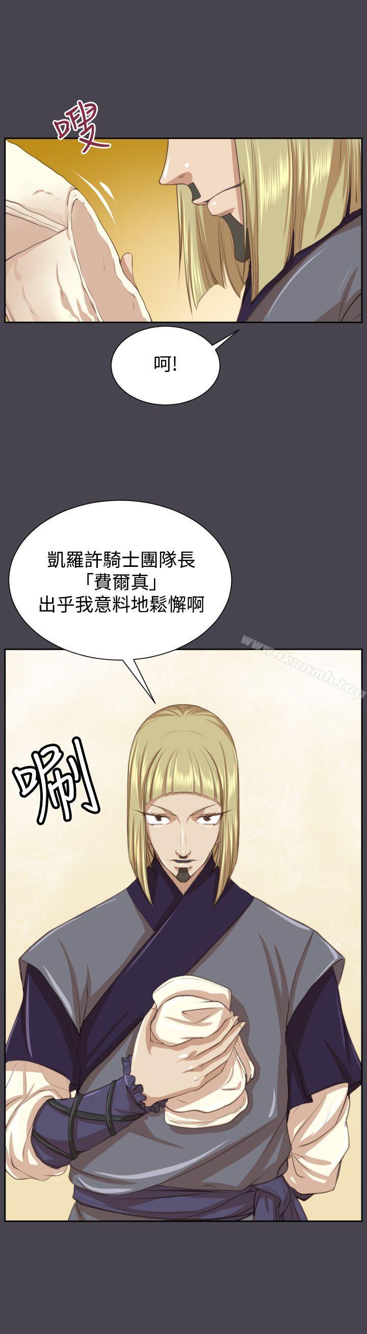 《亞哈路》漫画 第45話