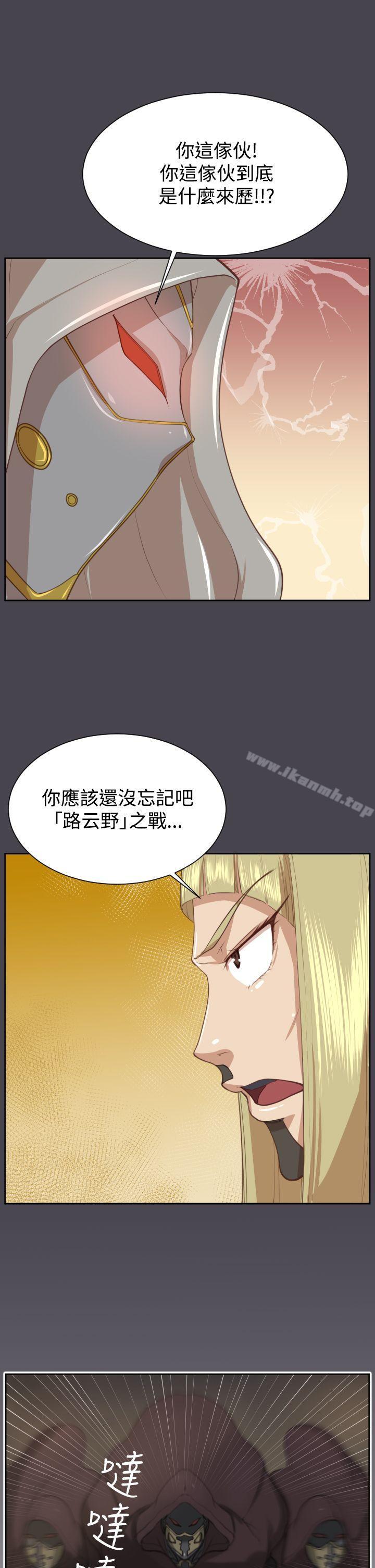 《亞哈路》漫画 第45話