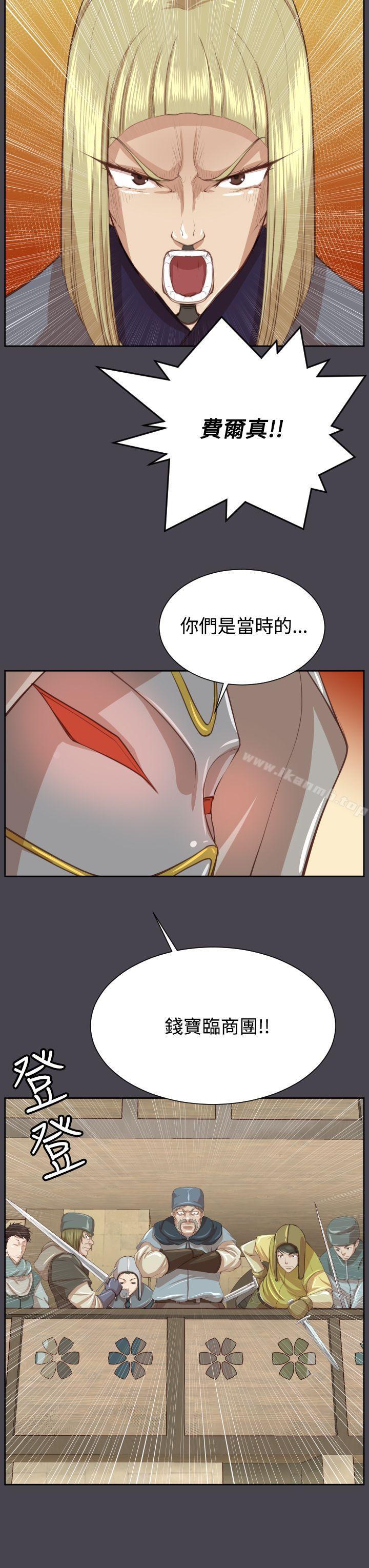 《亞哈路》漫画 第45話