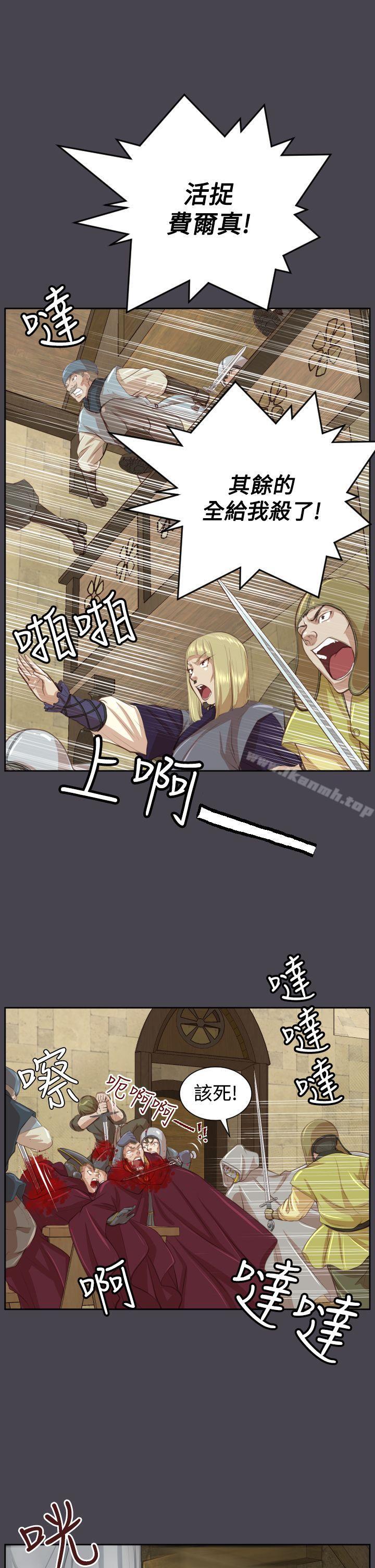 《亞哈路》漫画 第45話