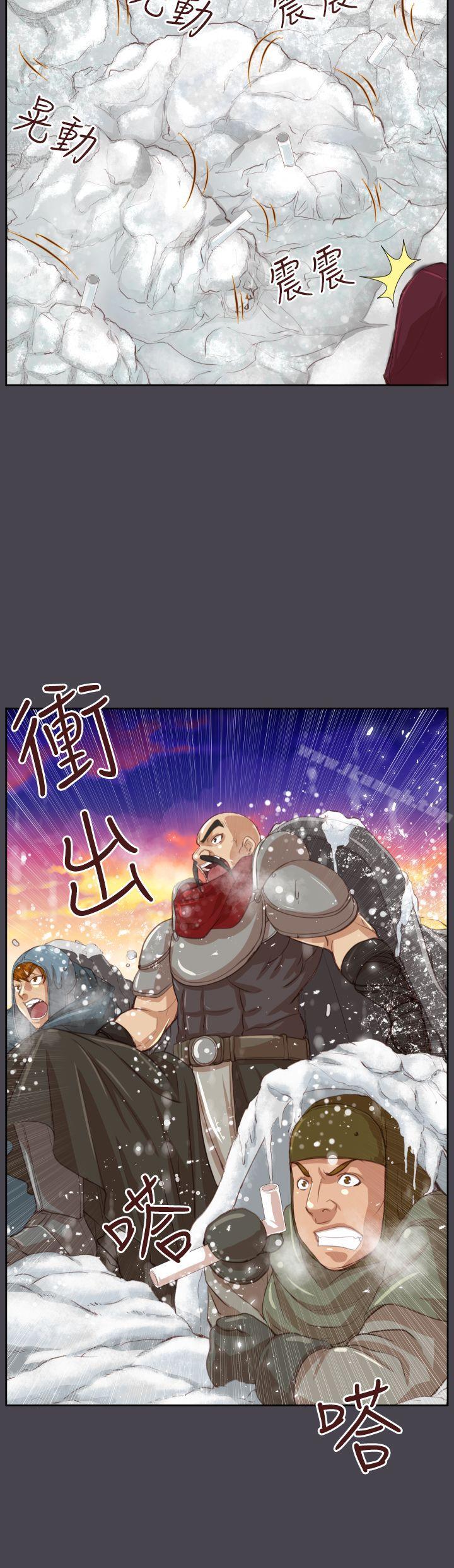 《亞哈路》漫画 第45話