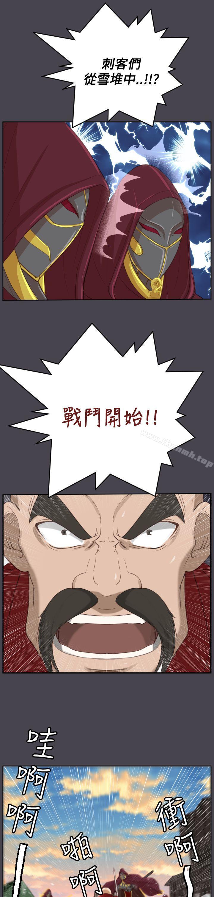 《亞哈路》漫画 第45話