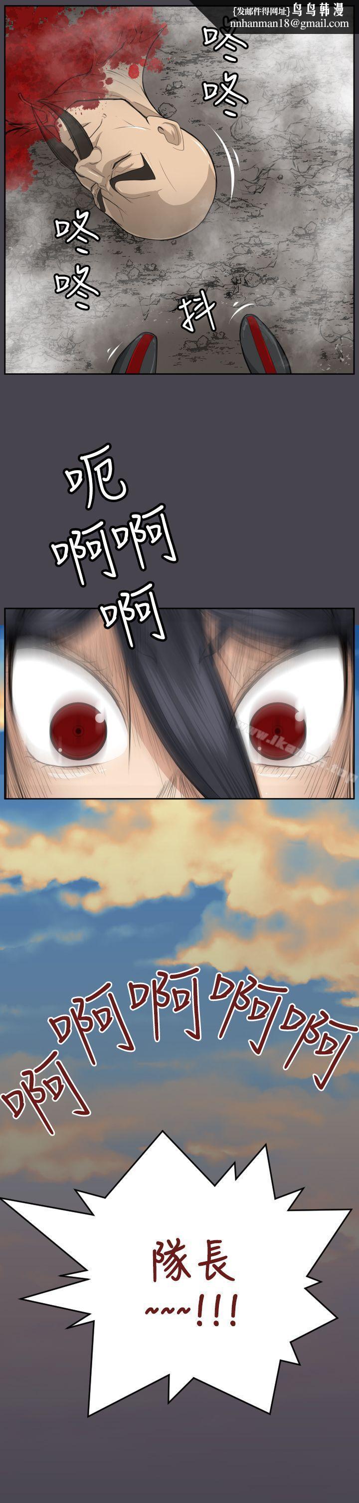 《亞哈路》漫画 第46話