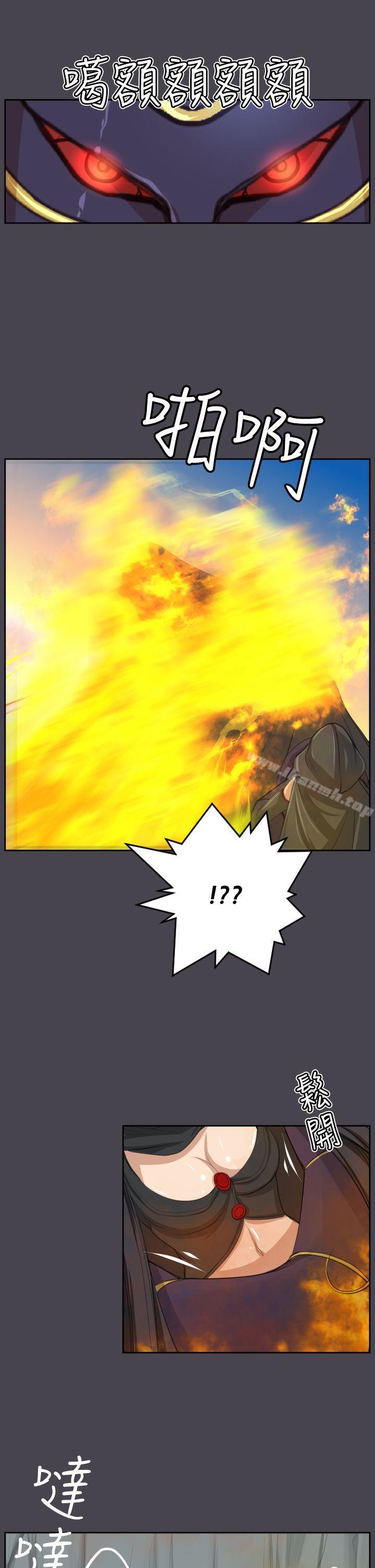 《亞哈路》漫画 第46話