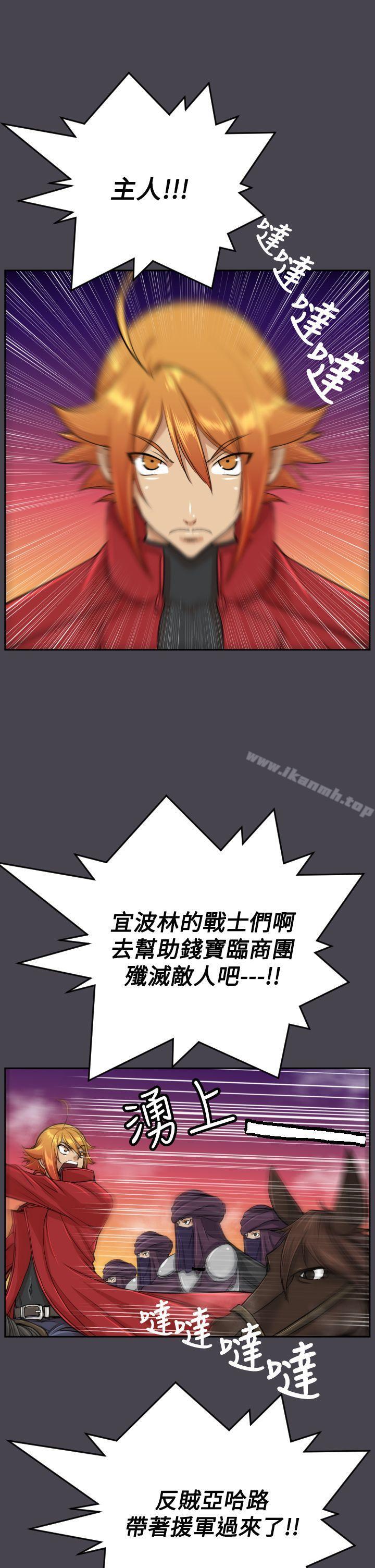 《亞哈路》漫画 第46話