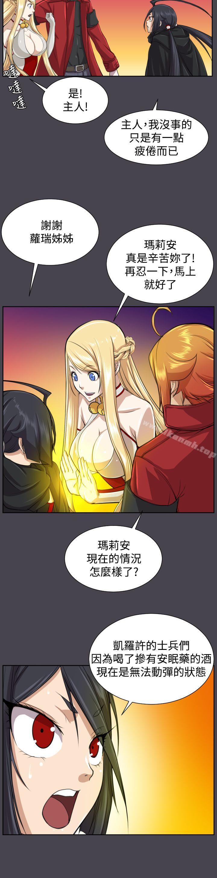 《亞哈路》漫画 第46話
