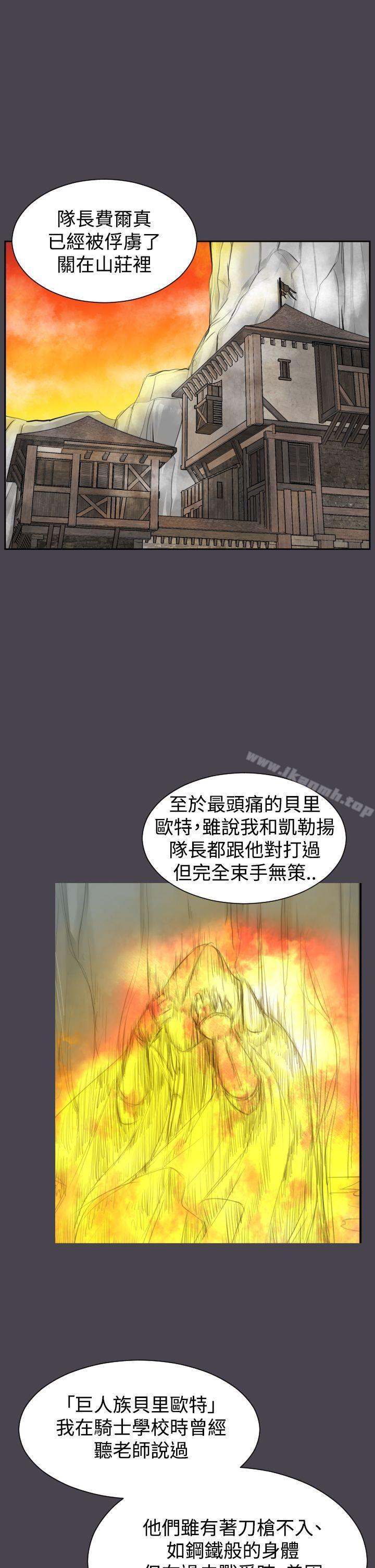《亞哈路》漫画 第46話