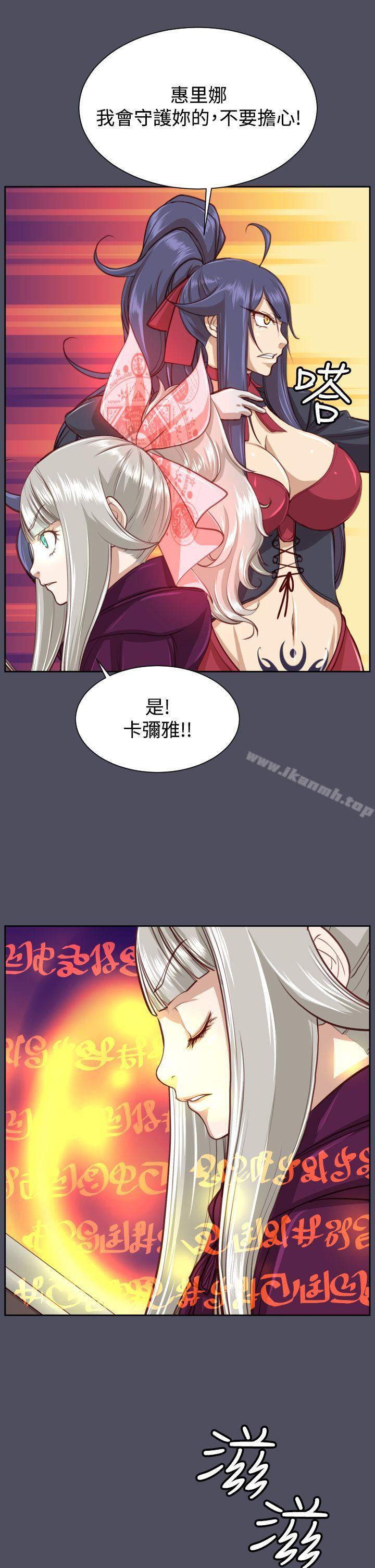 《亞哈路》漫画 第46話