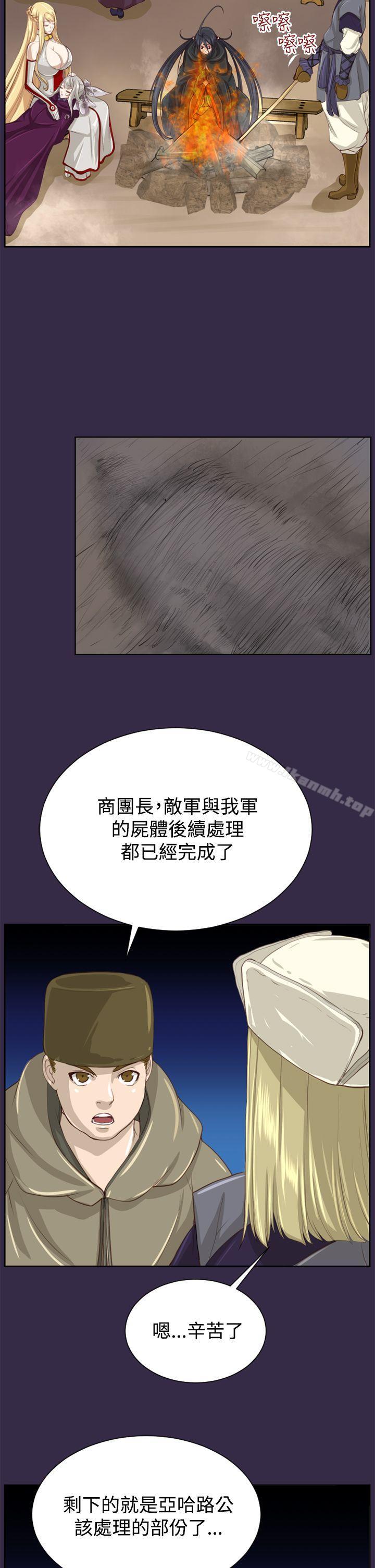《亞哈路》漫画 第47話