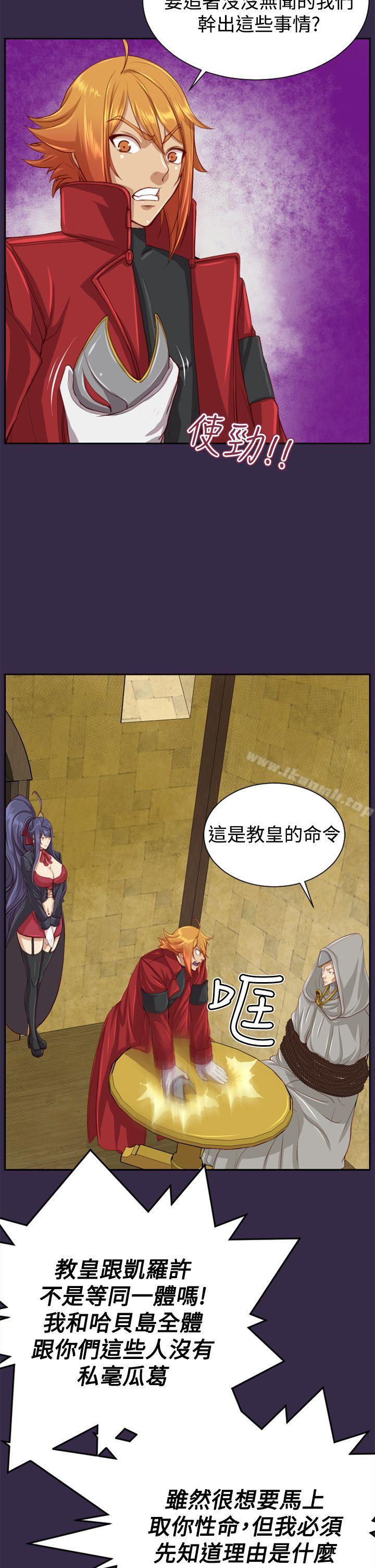 《亞哈路》漫画 第47話