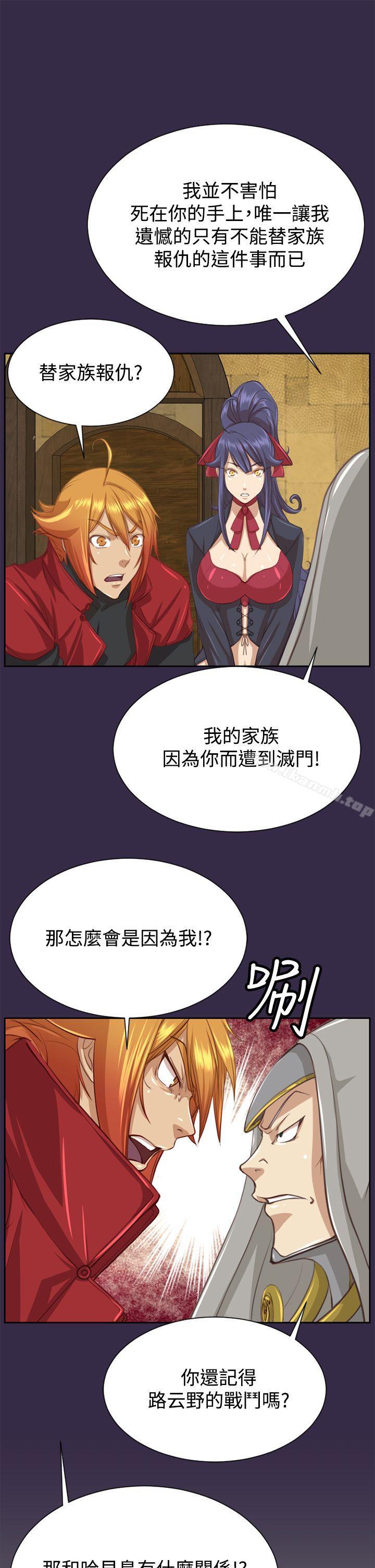 《亞哈路》漫画 第47話