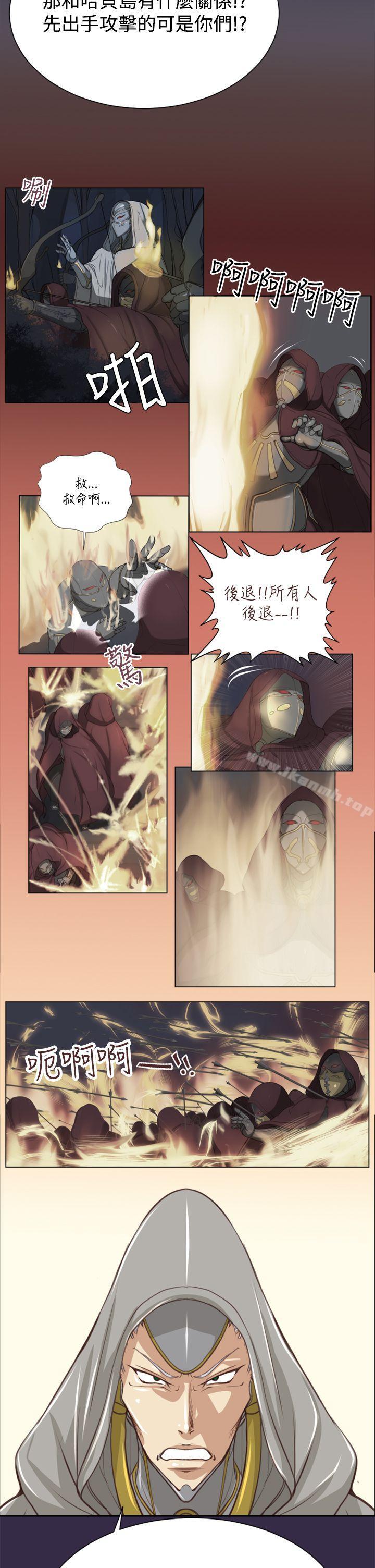 《亞哈路》漫画 第47話