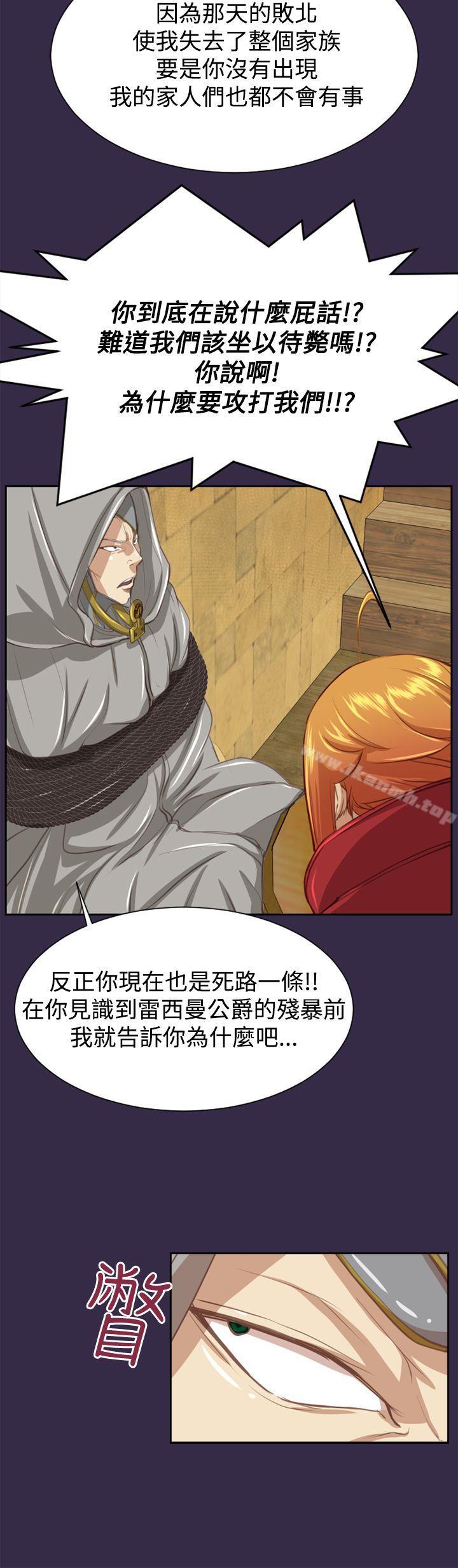 《亞哈路》漫画 第47話