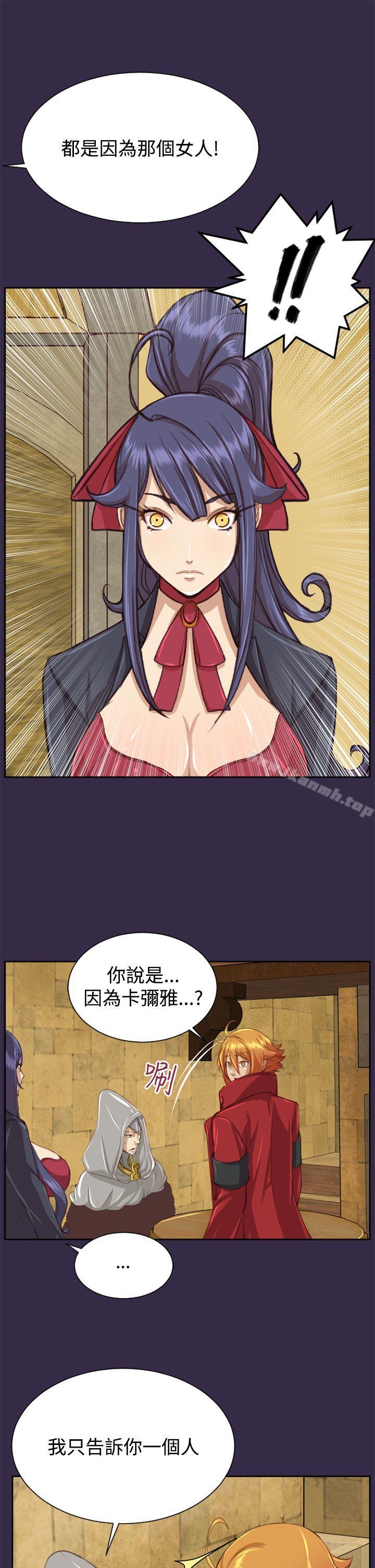 《亞哈路》漫画 第47話