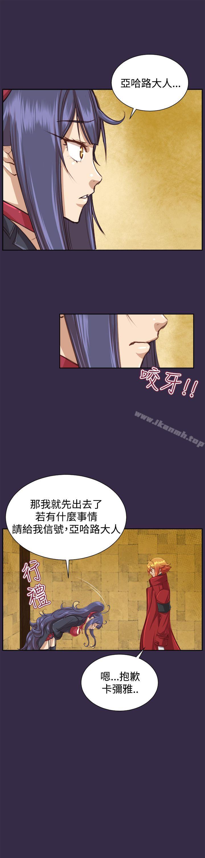 《亞哈路》漫画 第47話