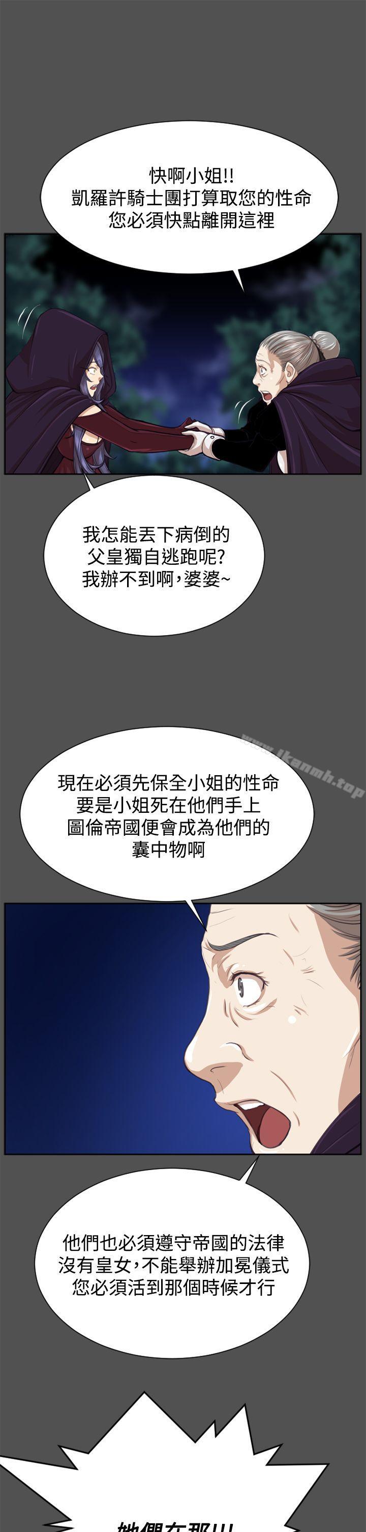 《亞哈路》漫画 第47話