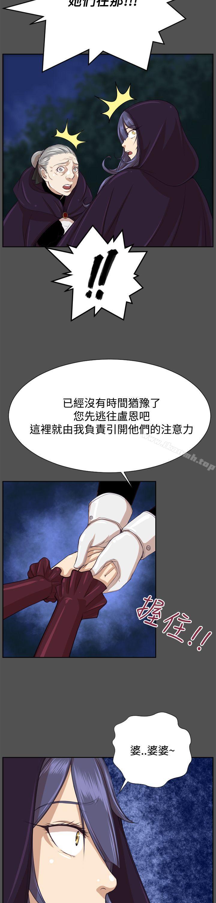 《亞哈路》漫画 第47話