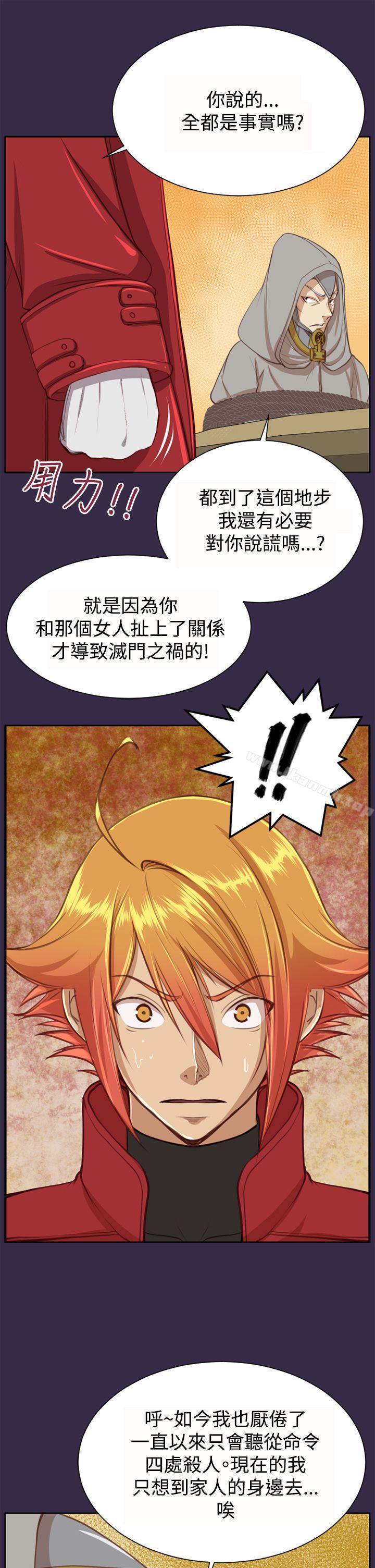 《亞哈路》漫画 第47話