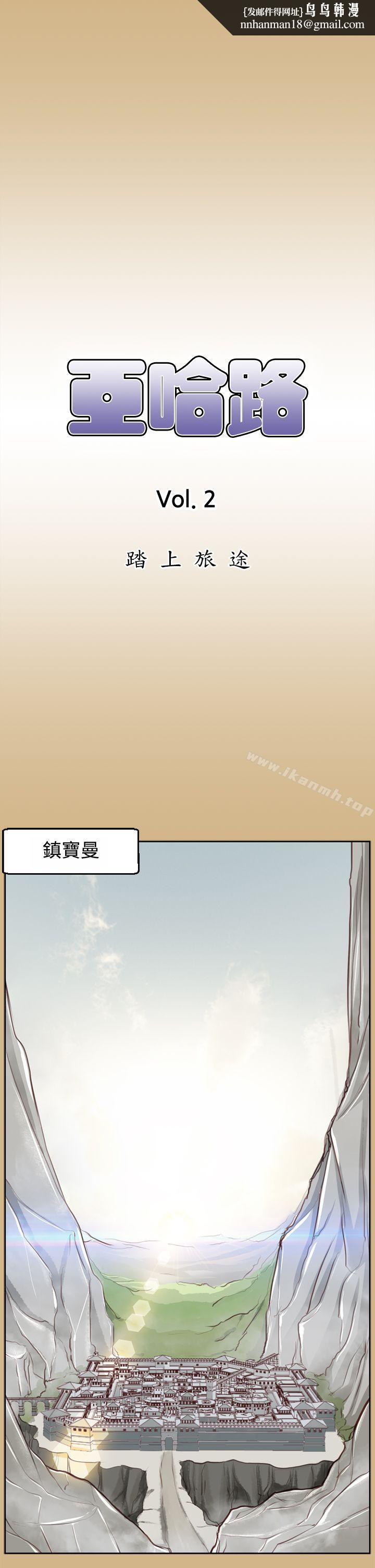《亞哈路》漫画 第48話