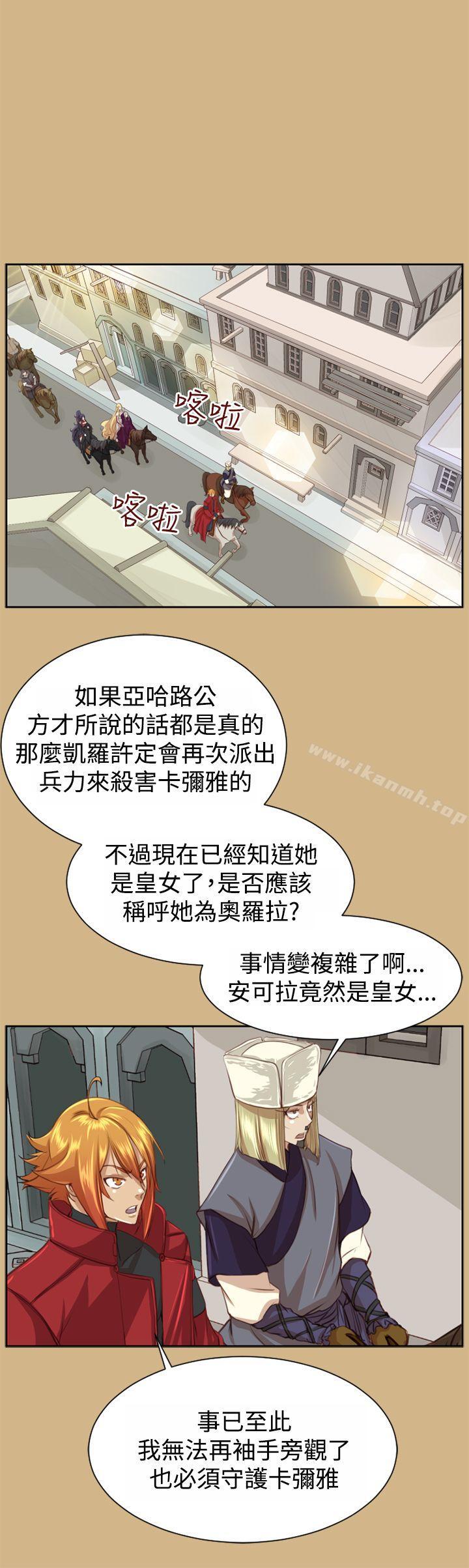 《亞哈路》漫画 第48話