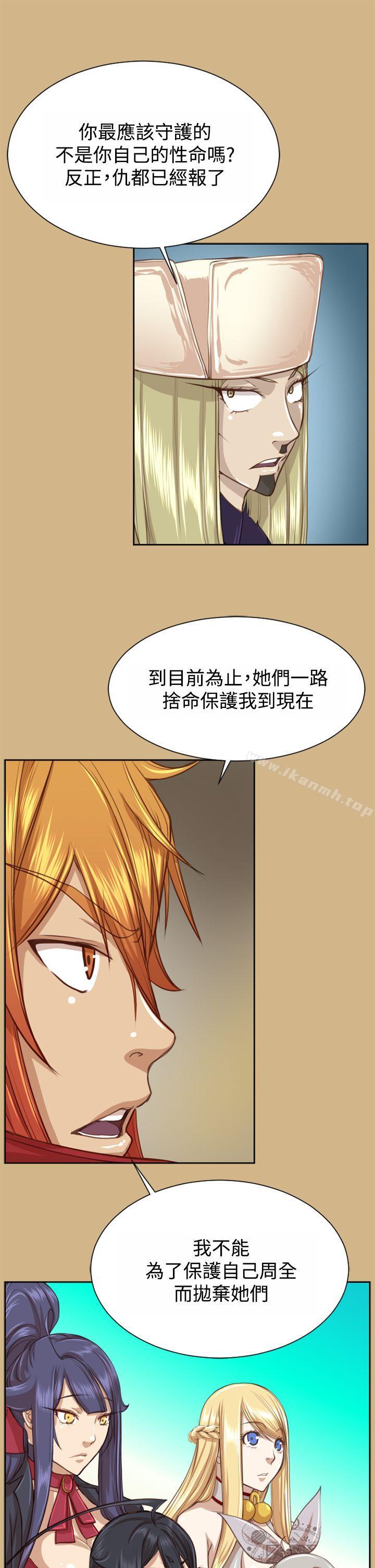 《亞哈路》漫画 第48話