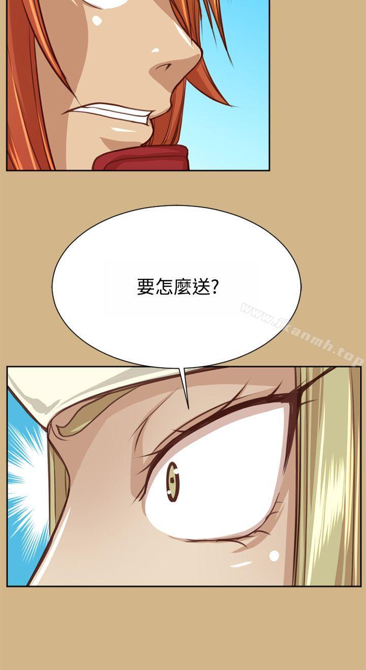 《亞哈路》漫画 第48話