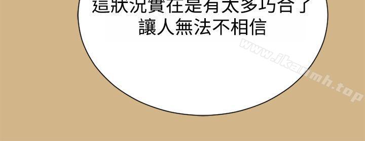 《亞哈路》漫画 第48話