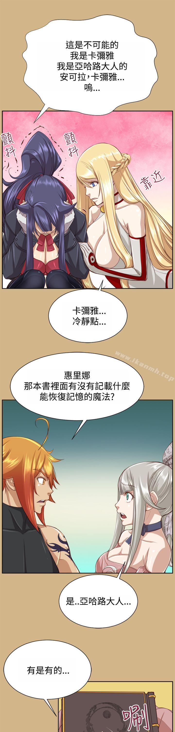 《亞哈路》漫画 第48話