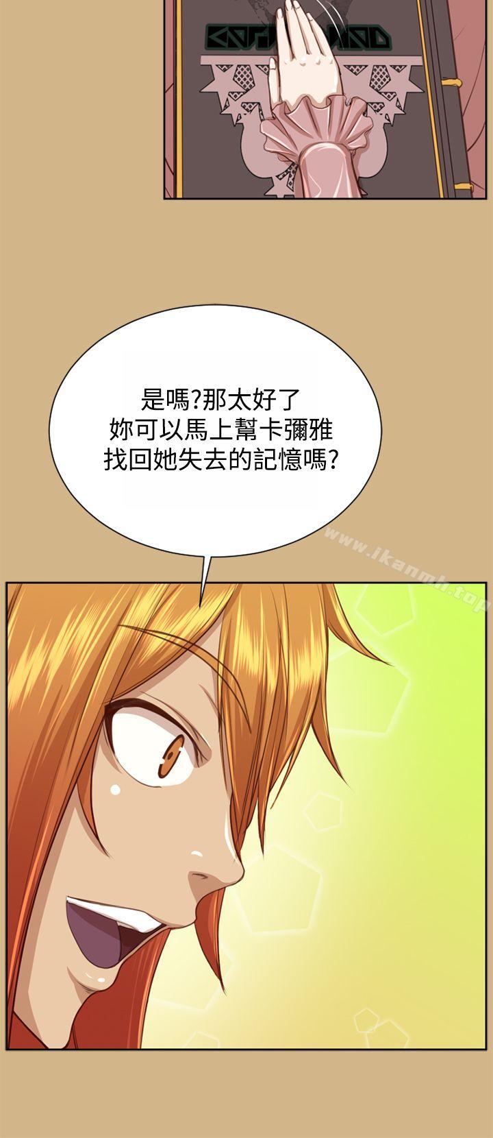 《亞哈路》漫画 第48話