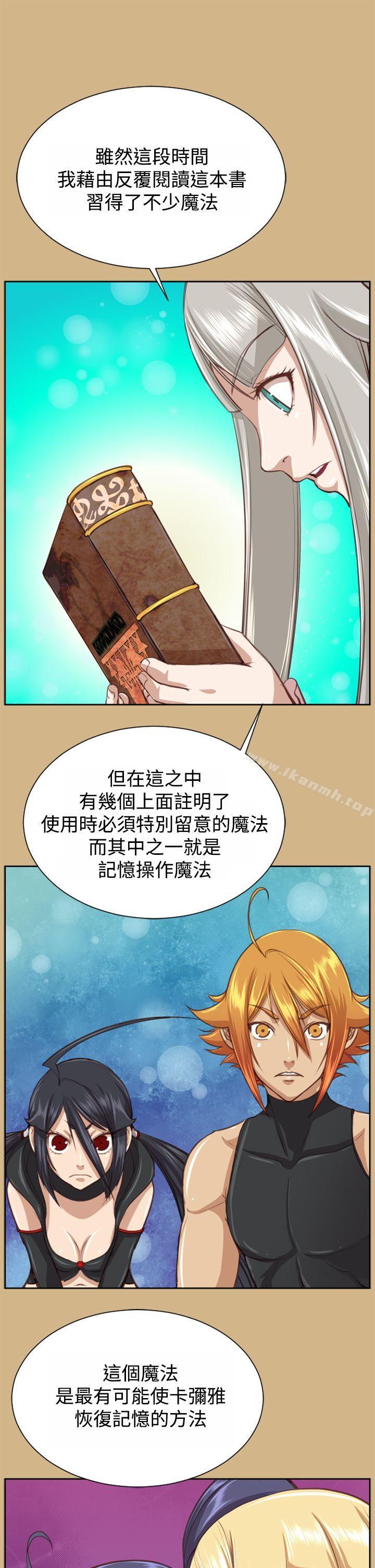 《亞哈路》漫画 第48話