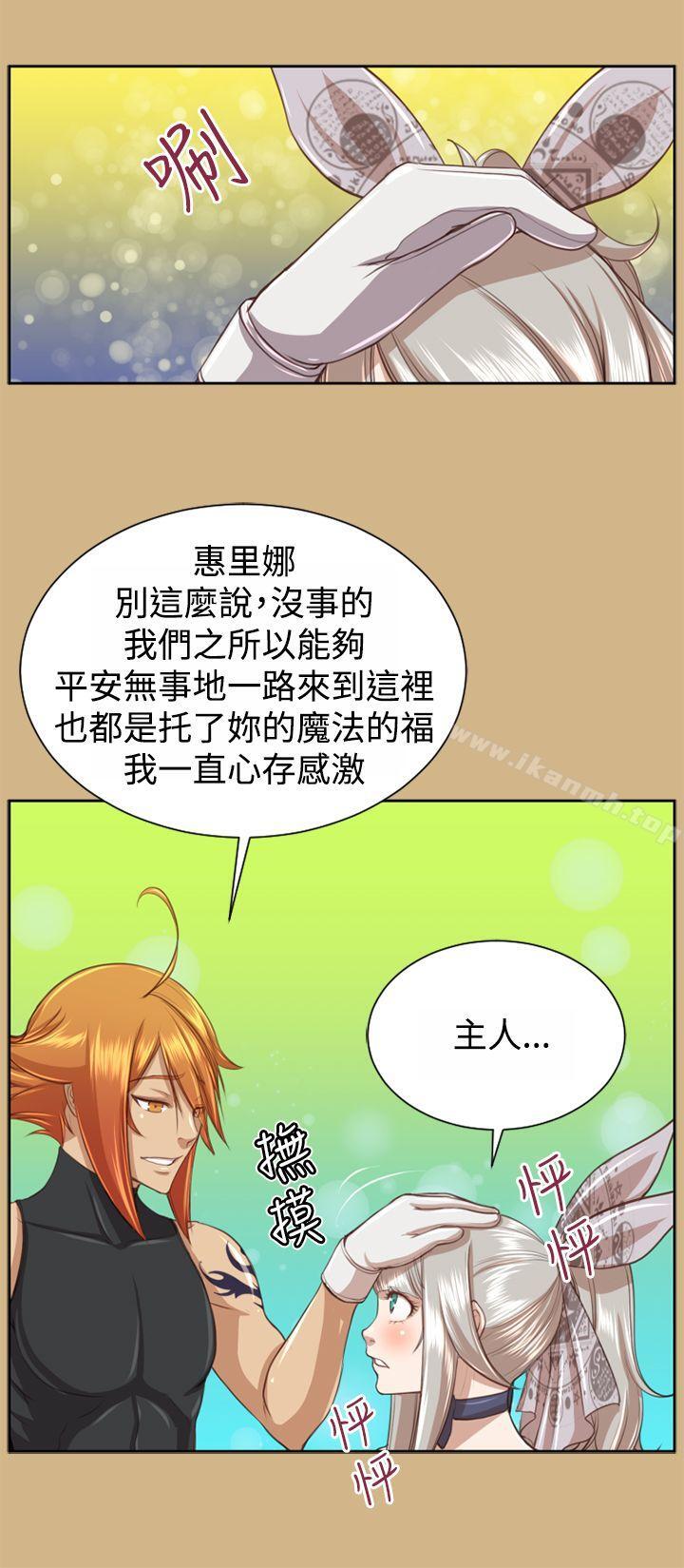 《亞哈路》漫画 第48話