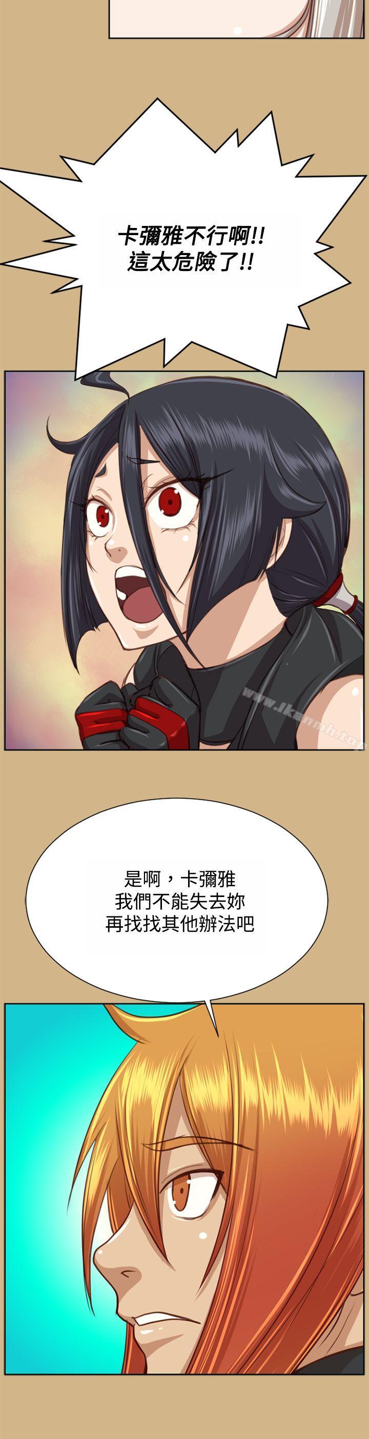 《亞哈路》漫画 第48話