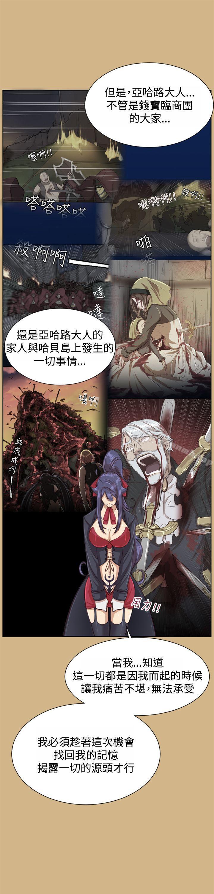 《亞哈路》漫画 第48話