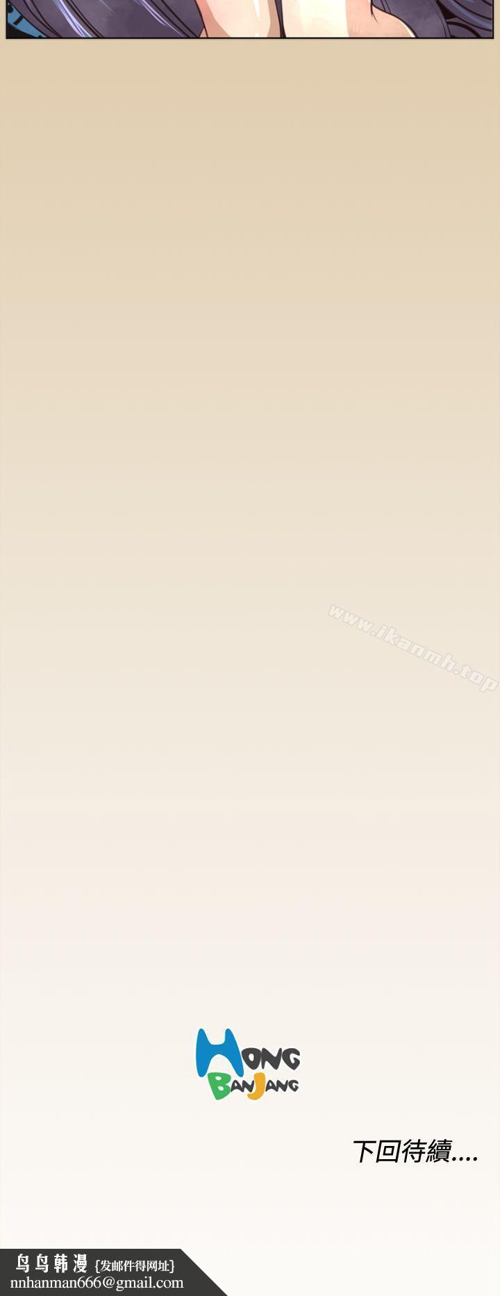 《亞哈路》漫画 第48話