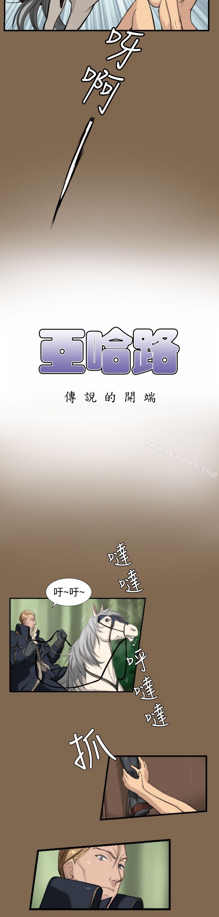 《亞哈路》漫画 第5話