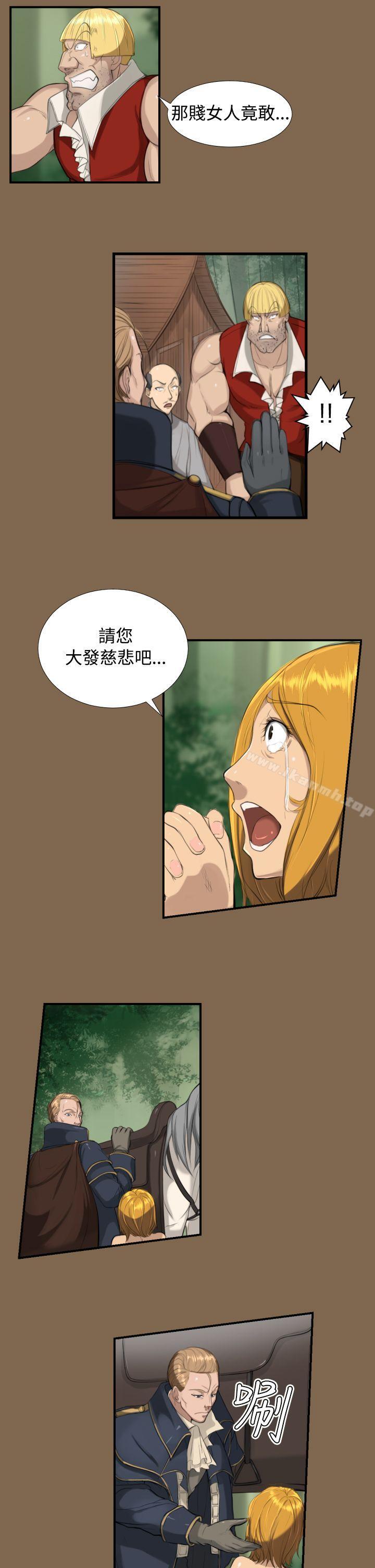《亞哈路》漫画 第5話