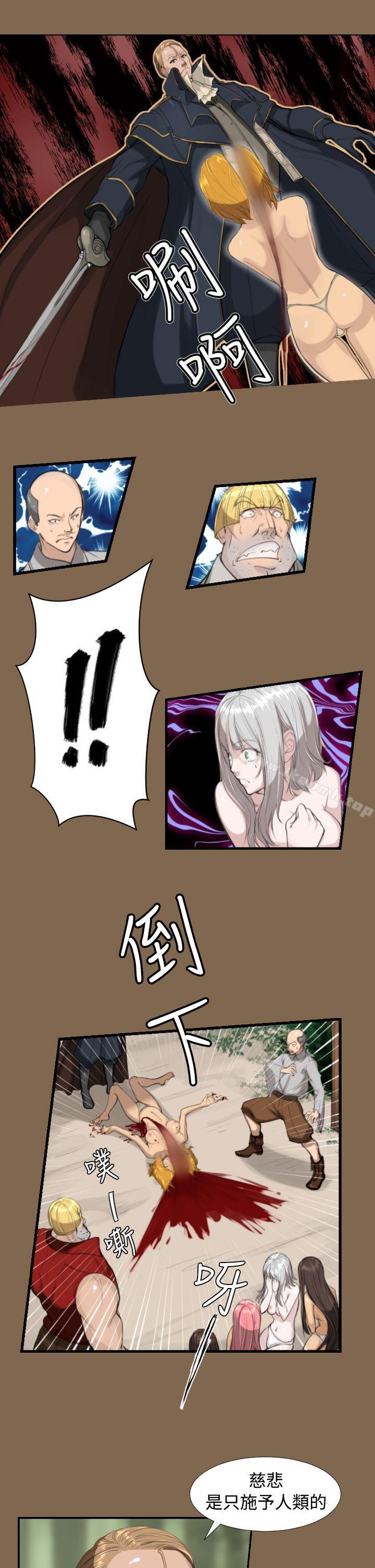 《亞哈路》漫画 第5話