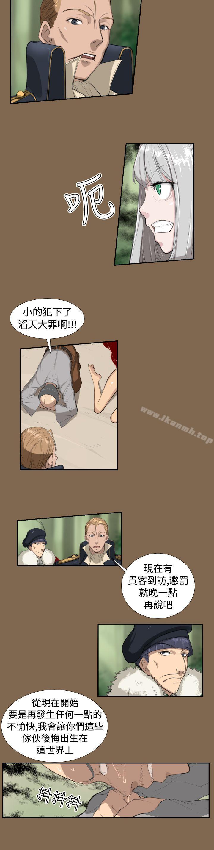 《亞哈路》漫画 第5話