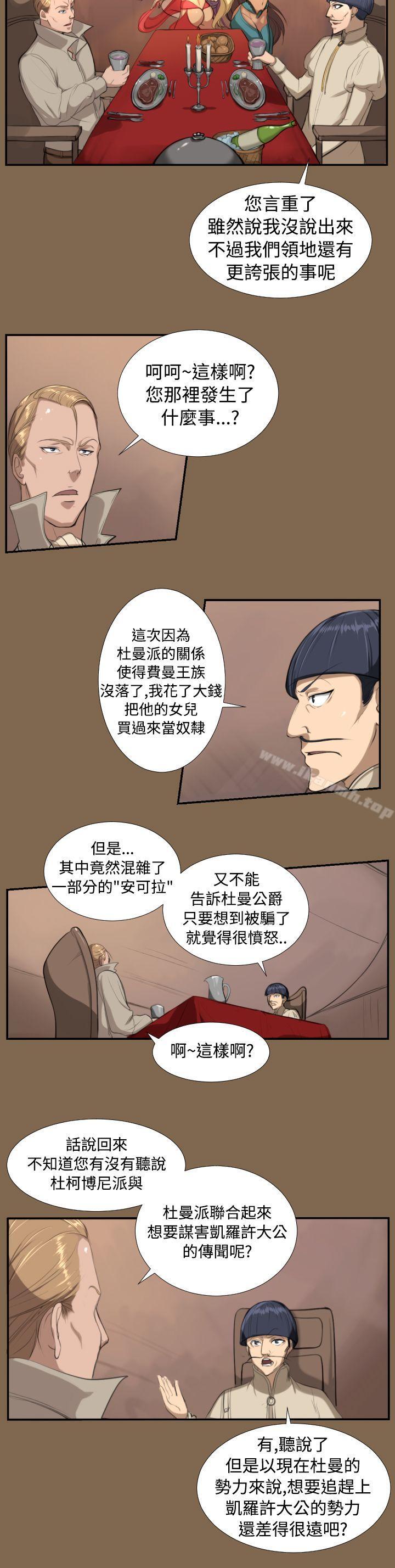 《亞哈路》漫画 第5話