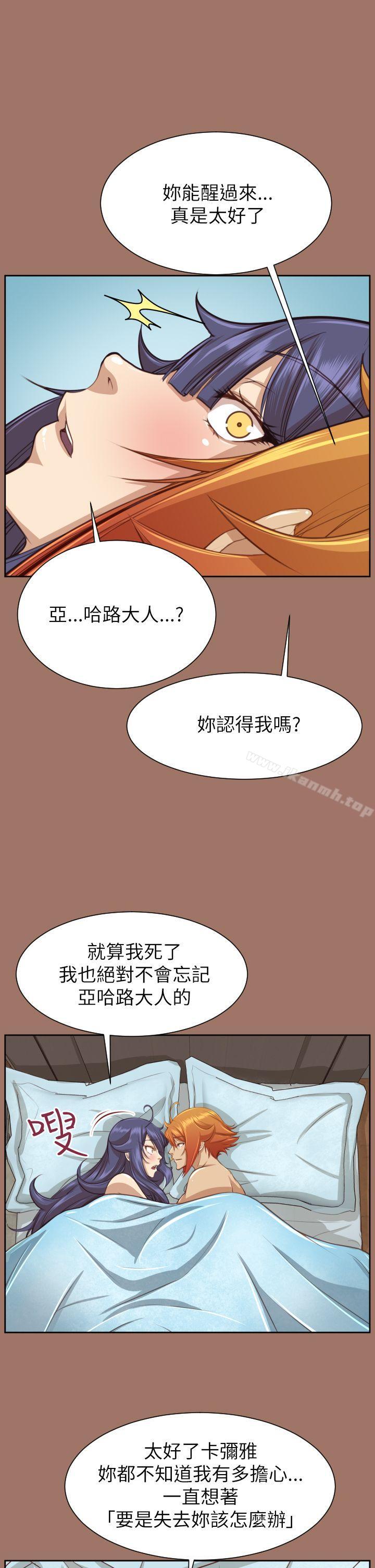 《亞哈路》漫画 第49話