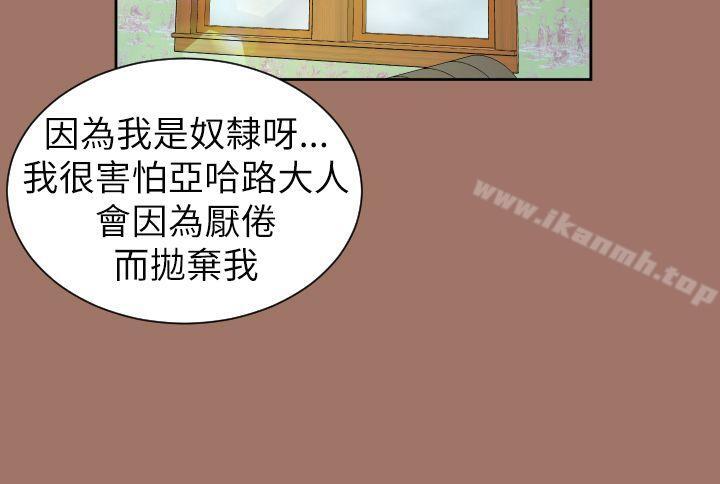 《亞哈路》漫画 第49話