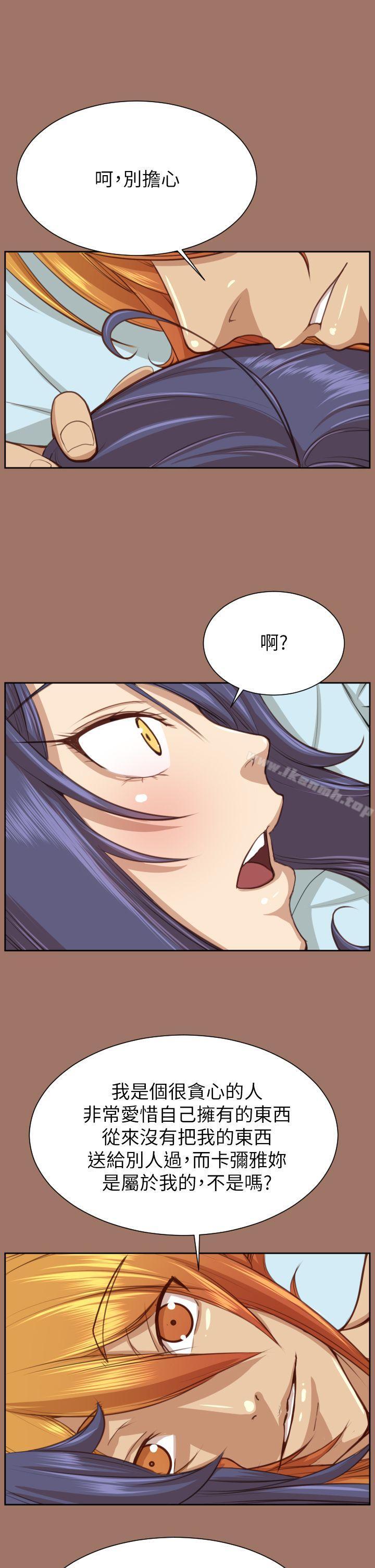 《亞哈路》漫画 第49話