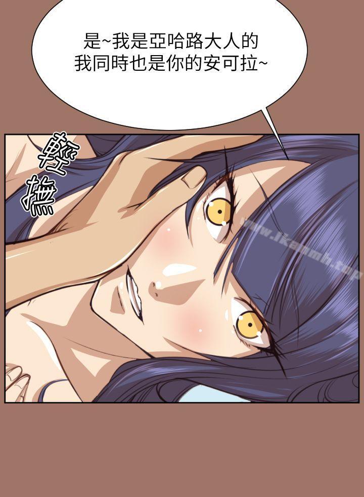 《亞哈路》漫画 第49話
